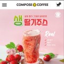 컴포즈커피충주 이미지