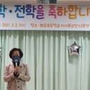 화순초이서분교장 이미지