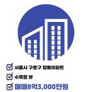 항동하버라인부동산공인중개사사무소 이미지