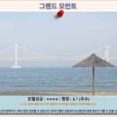 그랜드 자연 요양병원 | 부산 그랜드 모먼트 호텔 후기: 부산 여행 호텔 추천