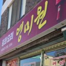 영미원 네이버블로그