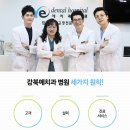 슈어치과교정과치과병원 네이버블로그