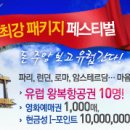돈쥬앙 - 고양시 일산서구 중앙로 1576 | 돈쥬앙