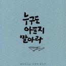 아물다 이미지