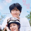 총정리 개봉일 예고편 줄거리 CGV 롯데시네마 메가박스 굿즈패키지 필름마크 시그니처아트카드 오리지널...