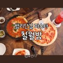 홈메이드 요리가 인상적인 밤리단길 파스타 칠월밤 밤리단길점