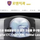 로덴치과의원 이미지