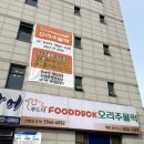 고기잔치푸드 네이버블로그