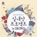 서촌공간서로 Daum카페