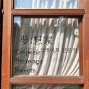 도봉-도봉-서울도봉-2031 | [방학] 방학동 디저트 카페 &#39;몽상가 크레이프&#39; | 방학천 맛집