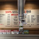 꾸석지돌판한우 이미지