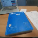 의정부 망월사역의 프리미엄 - 차오름독서실 무료체험 후기!