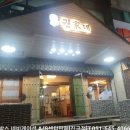 권가네해물칼국수