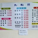 동원복집 이미지