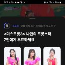 투표완료 이미지