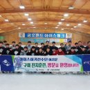 금오아이스링크