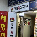 오성당구장 이미지