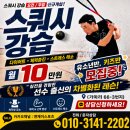 엔제이스포츠 - 청주시 서원구 2순환로 1712-11 | 엔제이스포츠