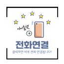 용인인터폰 보라인터폰 현대모닝사이드아파트 비디오폰 설치 후기