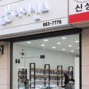 아이센스 안경원 이미지