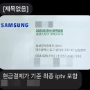 현대유통 | [현] 삼성 신혼 가전 성지 직접 다닌 후 견적 비교 및 구매 후기