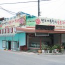 계룡한우숯불구이 이미지