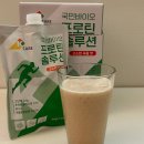 곡물단백질쉐이크 솔직 후기 쟁여두고 먹는 식물성단백질 쉐이크 추천