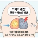 귀팡보청기난청센터 이미지