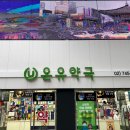 연동시장약국 이미지