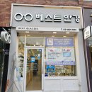 [서울/강동구] 둔촌동역 '베스트안경원' 방문 후기 - 야간운전용 안경🚗👓