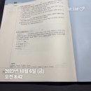 김동준 소방학 기출빈칸스터디 4주차 5일 이미지