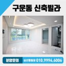 지혜샘어린이집 | 서수원 구운동 최저실입 투룸 매매 수원시 권선구 구운동 신축빌라 어반시아