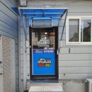 뽀송빨래방 이미지