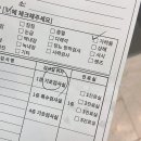 하필이면 사랑이 일목 대상인 일목인처럼
