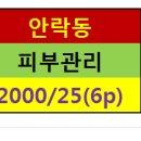 안락2동-1 이미지