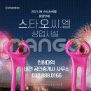 스타에비뉴공인중개사사무소 이미지