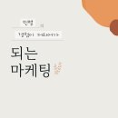 민이마케팅
