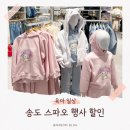 나봄스파 | 송도 스파오 블랙프라이데이 쇼핑 리뷰｜키즈 아동복·커플니트 구매