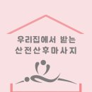 위더스산후케어 - 서초구 주흥6길 32 | 위더스산후케어