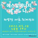 YJ태양광 이미지