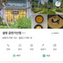 설빙 금천가산점