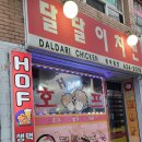 달달이치킨 이미지