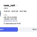 나애스튜디오