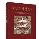 조선권력 조선의 정치 이미지