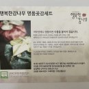 상주행복농장 이미지