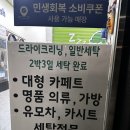 크린토피아코인워시시흥목감물왕점 | 목감 물왕호수 [코인빨래방]크린토피아 코인워시
