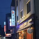오징어데이 - 동대문구 천호대로83길 89 | [장안동] 오징어데이 방문 후기