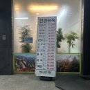 [강남/역삼] 평양냉면 맛집 “진평면옥” 후기