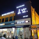 춘향골문화공간오쇼 이미지
