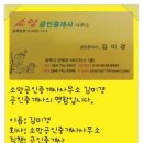 김미경공인중개사사무소 이미지